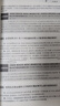 2025新版 企業(yè)所得稅納稅申報(bào)表操作實(shí)務(wù)與風(fēng)險(xiǎn)管理 于芳芳   稅收政策 申報(bào)流程 稅額計(jì)算 案例教學(xué) 財(cái)務(wù)書籍 企業(yè)高頻疑難稅務(wù)問題900例 魏禾 曬單實(shí)拍圖