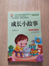 【圖書】小學(xué)生課外閱讀系列叢書 365夜故事 三字經(jīng) 唐詩三百首 成語接龍 歇后語 睡前故事 格林童話 一千零一夜 笑話故事 閱讀過程中啟發(fā)想象力和創(chuàng)造力帶給孩子快樂的同時(shí)還能教會(huì)孩子勇敢、智慧和友善 曬單實(shí)拍圖