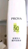 珀萊雅（PROYA）【劉亦菲同款】盾護(hù)防曬50ml 防水防汗防紫外線 防曬霜高倍防曬  曬單實(shí)拍圖