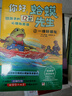 走近費曼叢書：別逗了，費曼先生！（費曼自傳，費曼百年誕辰紀(jì)念版） 曬單實拍圖