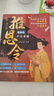 【抖音同款】推恩令漫畫(huà)版全3冊 千古陽(yáng)謀的真相孩子讀得懂的推恩令漫畫(huà)6-12歲兒童百科書(shū)給孩子的為人處世心法秘籍 【全3冊】推恩令漫畫(huà)版 曬單實(shí)拍圖