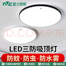 雷士（NVC）雷士照明三防燈防潮防蚊蟲led吸頂燈廚房陽臺衛(wèi)生間燈圓形臥室燈 36W 白光【全光譜】白邊35cm圓 曬單實(shí)拍圖