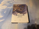 最后的皇族 : 清代宮廷社會(huì )史 曬單實(shí)拍圖