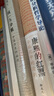 康熙的紅票：全球化中的清朝 探索中西文化交融 許倬云等名家推薦 揭秘康熙帝與西方傳教士的深度交流 歷史愛好者必讀 曬單實(shí)拍圖