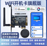 麒石已接入APP電腦開(kāi)機卡手機遠程控制電腦開(kāi)關(guān)機WiFi小愛(ài)智能語(yǔ)音 已接入米家appWiFi開(kāi)機卡旗艦款 曬單實(shí)拍圖