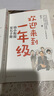 歡迎來到一年級：幼小銜接家長手冊（全新升級版）育兒書籍 家庭教育 家教方法 新華正版書籍 歡迎來到一年級：幼小銜接家長手冊 新華書店 曬單實拍圖
