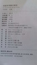 星火英語(yǔ)四級專(zhuān)項高分特訓一本全英語(yǔ)四級備考資料2025年12月四級詞匯英語(yǔ)4級考試真題模擬四級聽(tīng)力閱讀翻譯寫(xiě)作專(zhuān)項訓練 四級專(zhuān)項高分特訓【寫(xiě)作+聽(tīng)力+閱讀+翻譯+方法課】 曬單實(shí)拍圖