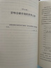 股市長線法寶 典藏版 [美]杰里米J.西格爾（JeremyJ.Siegel）,馬海涌 曬單實拍圖