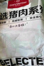 1號會員店 精品去皮豬五花肉片2.4斤 生鮮豬肉韓式烤肉火鍋燒烤食材 曬單實拍圖