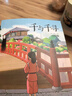 千與千尋 宮崎駿作品 吉卜力官方審核認(rèn)定唯一簡體中文版繪本 曬單實(shí)拍圖