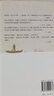 正版舊書瓦爾登湖(美)梭羅 著,王家湘 譯北京十月文藝出版社9787530209073 曬單實(shí)拍圖