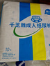 千芝雅（kidsyard）愛+優(yōu)護成人紙尿褲M碼40片 (臀圍:80cm-105cm) 中老年人尿不濕 曬單實拍圖