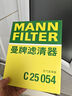 曼牌（MANNFILTER）空氣濾芯格發(fā)動(dòng)機保養專(zhuān)用適用于?？怂?C25054】三菱歐藍德16-20款2.0 2.4 曬單實(shí)拍圖