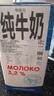 MUHCKAR MAPKA【俄羅斯國家館】白俄羅斯原裝進口牛奶全脂早餐奶學(xué)生營養(yǎng)家庭裝 3.2%脂肪含量12*1000ml 曬單實拍圖
