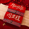 邁米德寶寶周歲禮萬(wàn)元紅包大紅包袋平安喜樂(lè )生日快樂(lè )高檔刺繡布藝利是封 周歲禮【 可裝15000元】 曬單實(shí)拍圖