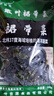 鮮嫩可口脫水鮮嫩裙帶菜補(bǔ)鈣低脂海藻海帶湯海白菜正宗新鮮減脂餐 脫水裙帶菜100g×3包 曬單實(shí)拍圖