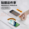 【全品牌】適用全品牌無(wú)塵倉(cāng)鋼化膜手機(jī)膜蘋果華為oppo小米vivo紅米realme榮耀一加屏幕保護(hù)膜 【全屏高清/無(wú)塵倉(cāng)款】1片裝 蘋果16ProMax 曬單實(shí)拍圖