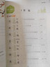 可選】同步字帖課課練 一二三四五六年級(jí) 上冊(cè)下冊(cè) 掃碼聽(tīng)寫(xiě) 同步人教版語(yǔ)文教材 課本生字練習(xí) 拼音筆劃筆順組詞 生字描紅練習(xí)字帖 同步字帖課課練 六年級(jí) 上冊(cè) 曬單實(shí)拍圖