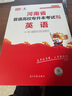 【鄭州發(fā)貨】天一庫課河南專升本教材2026必刷2000題歷年真題試卷匯編英語2025詞匯單詞分類刷最后一卷八套卷高數(shù)英語大學(xué)語文教育理論管理學(xué)高等數(shù)學(xué)經(jīng)濟(jì)學(xué)生理病理解剖學(xué)法學(xué)基礎(chǔ)專業(yè)專升本考試書 26 曬單實(shí)拍圖