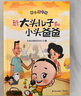快樂(lè)讀書(shū)吧二年級(jí)下冊(cè)贈(zèng)送閱讀指導(dǎo)手冊(cè) 神筆馬良一起長(zhǎng)大的玩具愿望的實(shí)現(xiàn)七色花大頭兒子和小頭爸爸全套6冊(cè) 金波講故事人教版教材配套閱讀小學(xué)生課外閱讀寒假閱讀課外書(shū) 曬單實(shí)拍圖