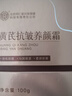 內(nèi)廷上用同仁堂黃芪霜抗皺養(yǎng)顏老牌子國貨補(bǔ)水保濕滋潤抗皺緊致面霜100g 曬單實(shí)拍圖