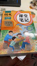 2025斗半匠課堂筆記五年級上冊語文人教版黃岡學(xué)霸筆記教材全解小學(xué)五年級同步教材課前預(yù)習(xí)課后復(fù)習(xí)輔導(dǎo)書 曬單實(shí)拍圖