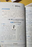【2026學年】2025秋新版點撥八年級上冊同步新版教材 初二知識點梳理解讀練習題初二 八年級上下冊課本全解全析 八年級上冊【語文】人教版（25秋新版） 曬單實拍圖
