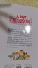 大偵探福爾摩斯小學(xué)生版第17輯套裝全4冊 7-14歲兒童文學(xué)偵探推理懸疑小說故事書小學(xué)生一二三四五六年級語文寫作提升暑假課外閱讀書籍 曬單實(shí)拍圖