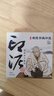 【全網(wǎng)低價】榮寶齋 雙維印泥 古法仿宮廷朱砂朱磦書法繪畫專用手工印泥 篆刻石章印章陶瓷禮盒 朝霞30g 曬單實拍圖