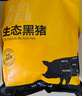 京東跑山豬國產(chǎn)黑豬肋排800g 冷凍免切黑豬排骨豬肋骨豬肋條 京東生鮮黑豬肉 曬單實拍圖