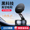 樂益磁吸車載手機(jī)支架真空吸附吸盤式汽車專用導(dǎo)航適用特斯拉2025新款 曬單實(shí)拍圖