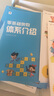 學(xué)而思秘籍 零基礎(chǔ)奧數(shù) 智能教輔 幼小銜接輕松練思維 思維培養(yǎng)數(shù)學(xué)能力提升 校內(nèi)拔高 曬單實(shí)拍圖