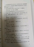 東野圭吾：白夜行 小說 曬單實(shí)拍圖