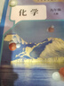 【新華正版】2025新版9九年級上冊化學(xué)書人教版教材 初三9九年級上冊化學(xué)課本人教版教科書人民教育出版社初中九上化學(xué)書人教版 九年級上冊化學(xué)(新版人教版課本) 曬單實拍圖