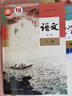 【新華書(shū)店】高一上冊(cè)課本全套書(shū)9本人教版高中語(yǔ)文數(shù)學(xué)英語(yǔ)政治歷史地理物理化學(xué)生物必修一1第一冊(cè)部編版高中高一上冊(cè)全套課本教科書(shū)教材 【人教版】必修一全套九本 高中一年級(jí) 曬單實(shí)拍圖