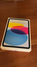 Apple/蘋(píng)果【國(guó)家補(bǔ)貼】iPad 11英寸 A16芯片2025年款 平板電腦 (128GB WLAN版/學(xué)習(xí)辦公娛樂(lè))藍(lán)色 曬單實(shí)拍圖