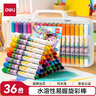 得力（deli）36色水溶性油畫(huà)棒可水洗不臟手蠟筆炫彩棒套裝幼兒畫(huà)畫(huà)兒童彩繪涂色美術(shù)禮物學(xué)生開(kāi)學(xué)禮物 曬單實(shí)拍圖