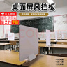 海伊朵考試擋板辦公桌工位隔板學(xué)生防飛沫課桌擋板桌面板食堂餐桌隔離板 考試擋板【30*40cm】配移動(dòng)底座 曬單實(shí)拍圖