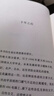 那些憂傷的年輕人 十三邀主持人許知遠(yuǎn)成名代表作 長銷近20年佳作 曬單實拍圖