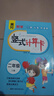 豎式計算練習二年級上冊口算題卡 計算題練習冊人教版上100以?xún)燃訙p法乘法脫式列式專(zhuān)項強化訓練算術(shù)本口算速算天天練人教同步練習二年級上冊下冊全套人教版小學(xué)下學(xué)期數學(xué)思維訓練加減乘除混合運算 曬單實(shí)拍圖