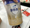 愛他美（Aptamil）卓傲幼兒配方奶粉3段（12—36月齡）800g*6罐  愛他美卓傲 曬單實拍圖