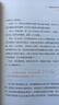 幽默感 成為更受歡迎的人 李新 著 羅振宇推薦 得到人氣課程作品 中信出版社圖書 曬單實(shí)拍圖