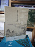 孟子新注新譯（第二版）楊逢彬教授著(zhù)作《論語(yǔ)新注新譯》之姊妹篇 入選全國中小學(xué)生閱讀指導書(shū)目 曬單實(shí)拍圖