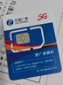 中國廣電雙百套餐2.0MAX雙百卡歸屬地本地4G5G大流量上網(wǎng)卡手機(jī)卡電話卡 惠民年卡228元/年【開卡需21歲以上】 曬單實(shí)拍圖
