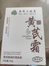 dyey黃芪霜面霜老國貨保濕美白提亮去黃緊致抗皺淡紋300g 曬單實拍圖