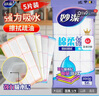 妙潔 棉柔抹布 5片裝 廚房洗碗布家用神器 強(qiáng)力吸水 新老包裝隨機(jī)發(fā)貨 曬單實(shí)拍圖