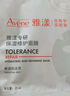 雅漾（Avene）【樊振東同款】專研保濕修護(hù)面膜5片 舒緩泛紅補(bǔ)水敏感肌貼片面膜 曬單實(shí)拍圖
