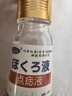 川井弘巖去痣點痣膏水無痕臉部痦子扁平疣瘊子面部黑痣男女士通用 曬單實拍圖