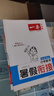 一本小學數(shù)學暑假銜接五升六年級RJ人教版 2025暑假作業(yè)復習鞏固預習自測數(shù)學思維邏輯專項訓練 曬單實拍圖
