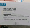 可復美面膜膠原舒舒貼5片 重組膠原蛋白賦活舒緩精華面膜保濕舒緩 曬單實拍圖